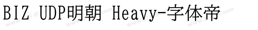 BIZ UDP明朝 Heavy字体转换